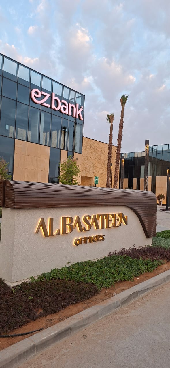 مشروع بساتين