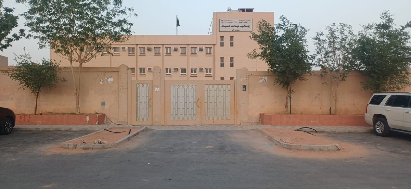 3. Abdullah Al-Khayyat Elementary School in Qurtuba